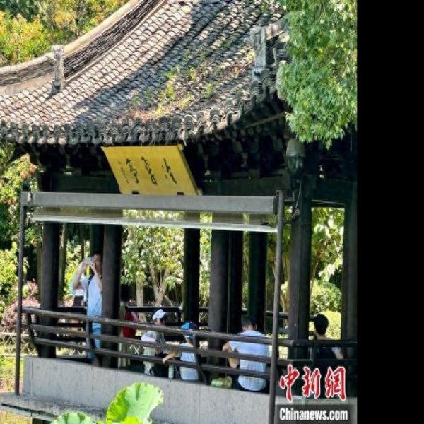 浙江绍兴沈园 - 图片8