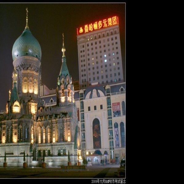 索菲亚大教堂 - 图片8