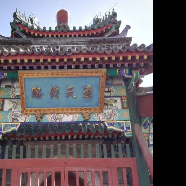 北京牛街清真寺 - 图片10