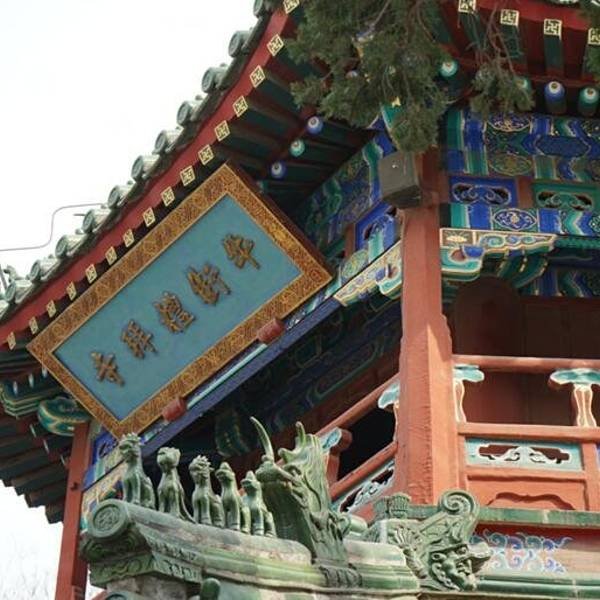 北京牛街清真寺 - 图片8