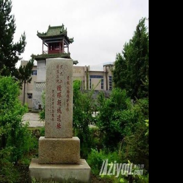 瑷珲古城 - 图片5