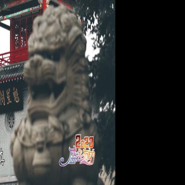 瑷珲古城 - 图片7