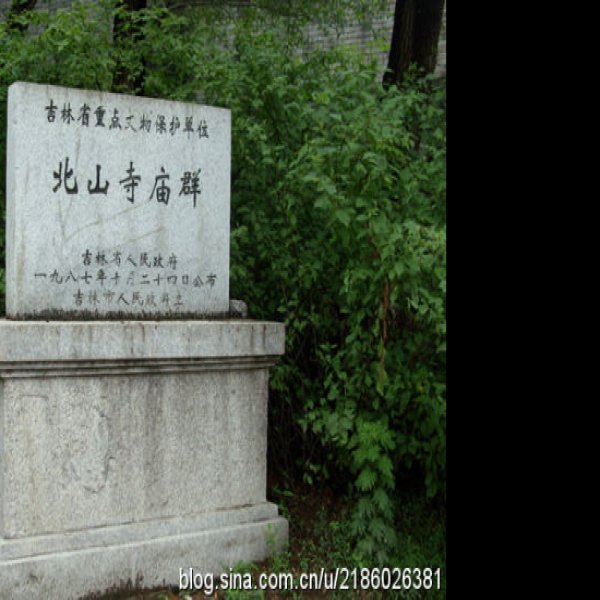 北山古庙群 - 图片3