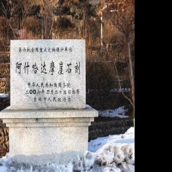 北山古庙群 - 图片7