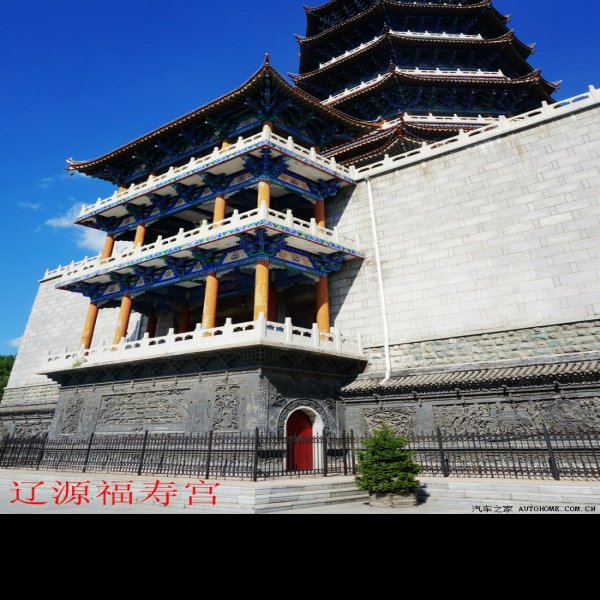 福寿宫 - 图片6