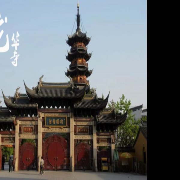 龙华寺 - 图片2