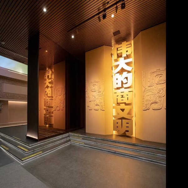 河南安阳殷墟博物馆 - 图片1