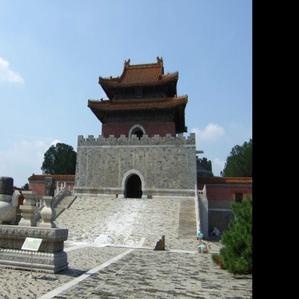 东陵 - 图片1