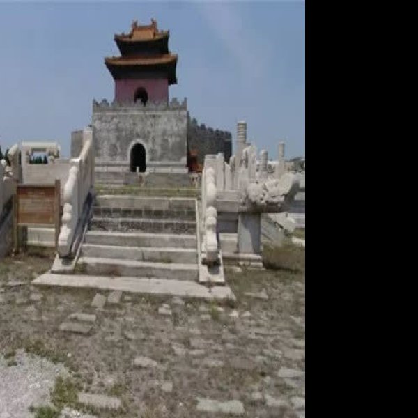东陵 - 图片2