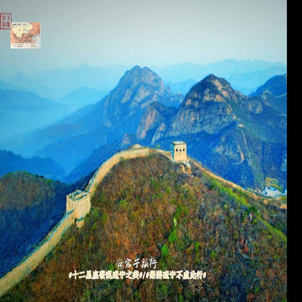 虎山长城 - 图片8