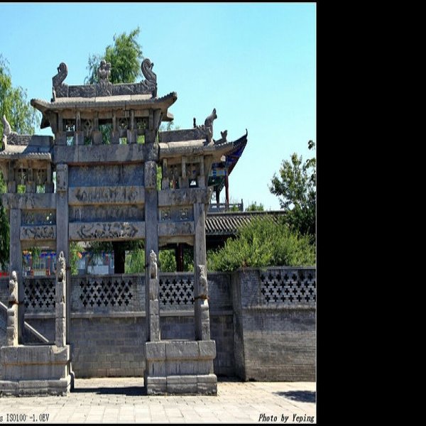 河南巩义康百万庄园 - 图片1