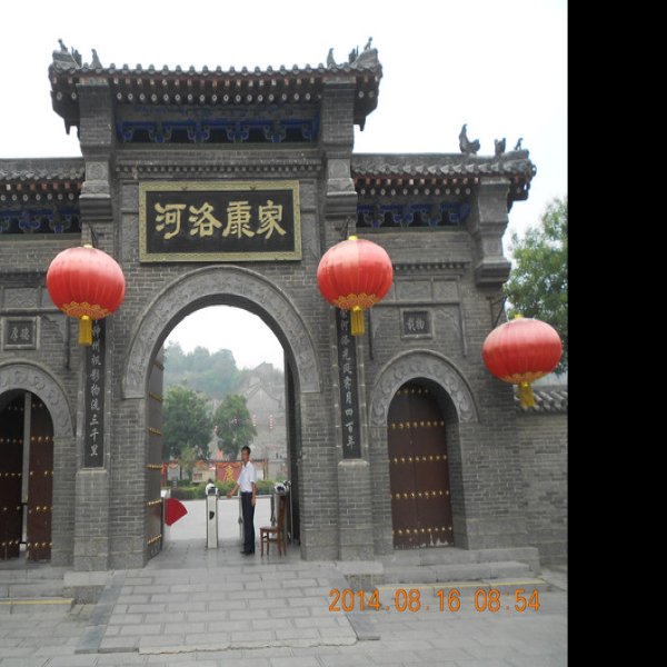 河南巩义康百万庄园 - 图片4