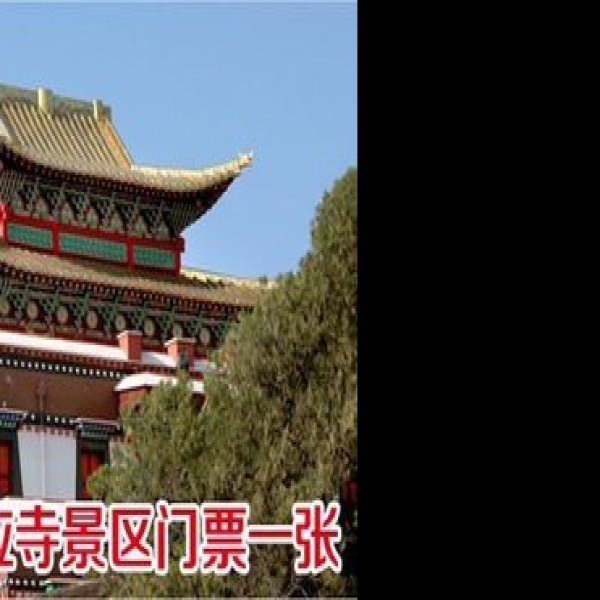 瑞应寺 - 图片3