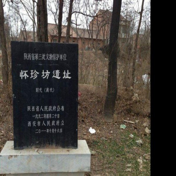 耶律祺家族墓 - 图片5