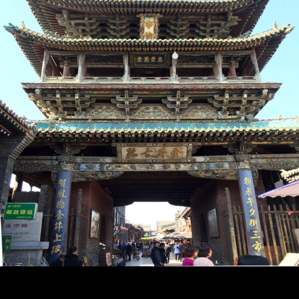 平遥市楼 - 图片4