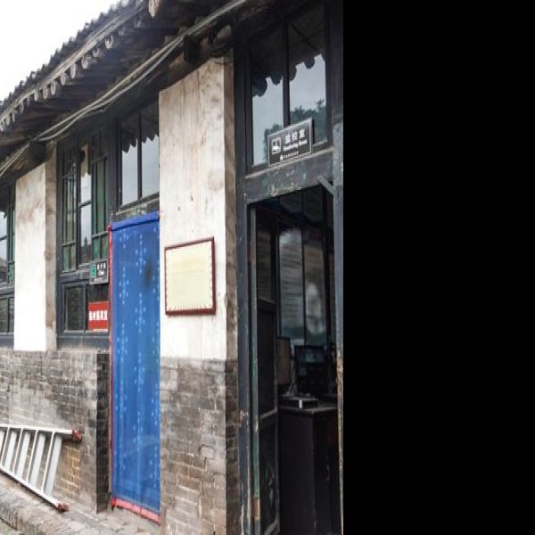 雷履泰旧居 - 图片3