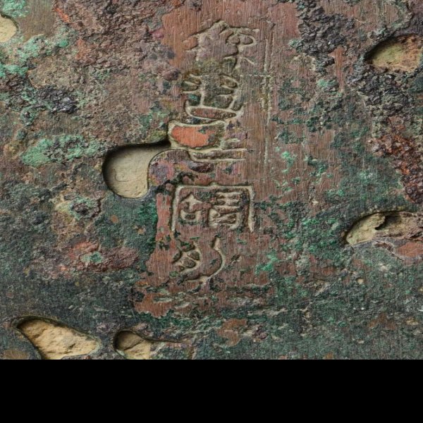 横北倗国墓地 - 图片10
