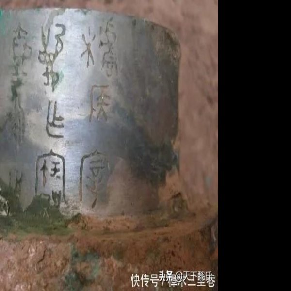 西周黎侯墓群 - 图片3