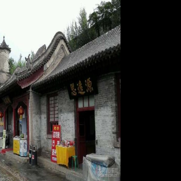 阎家大院 - 图片9