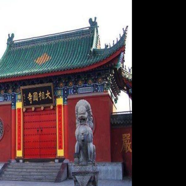 大相国寺 - 图片1