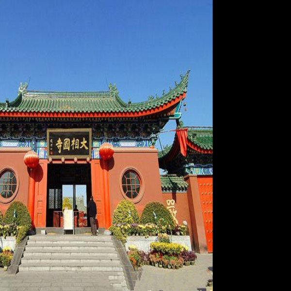 大相国寺 - 图片10