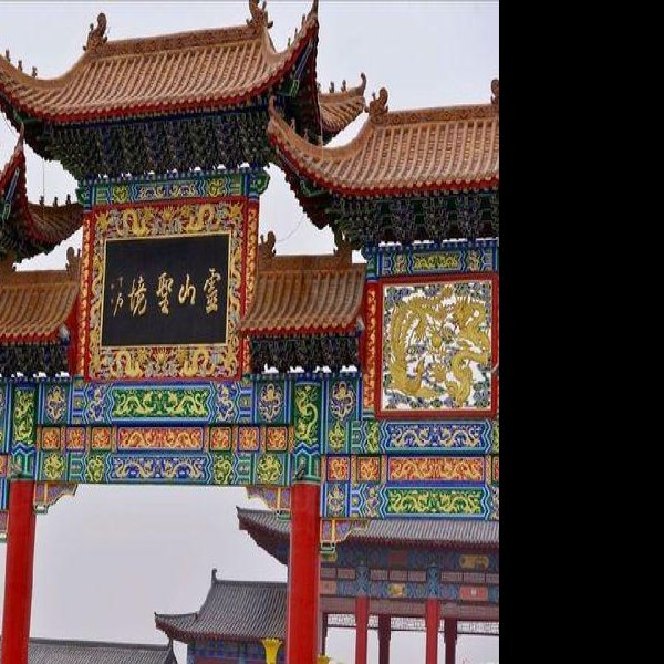 灵山寺 - 图片10