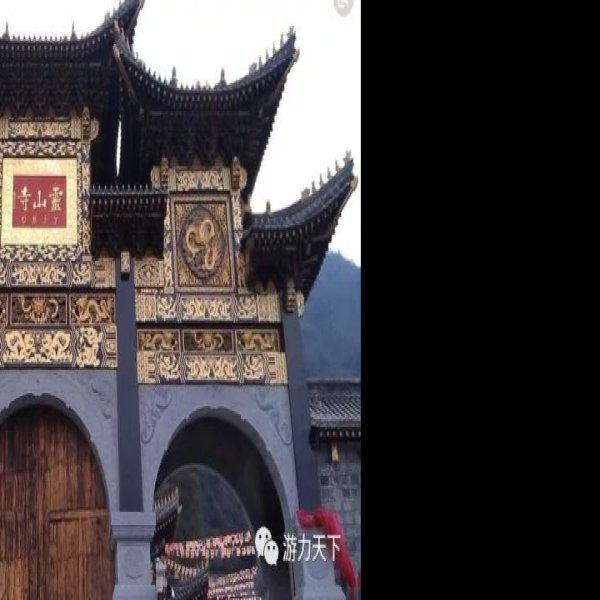 灵山寺 - 图片7