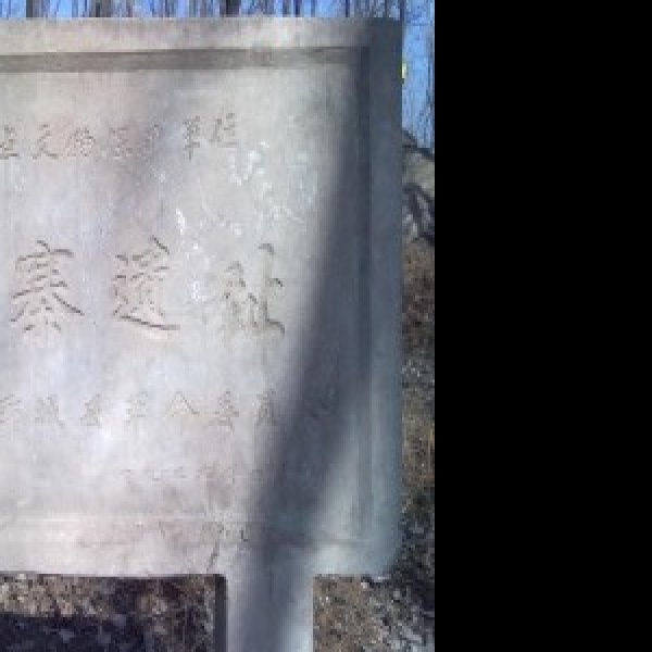 段寨遗址 - 图片2
