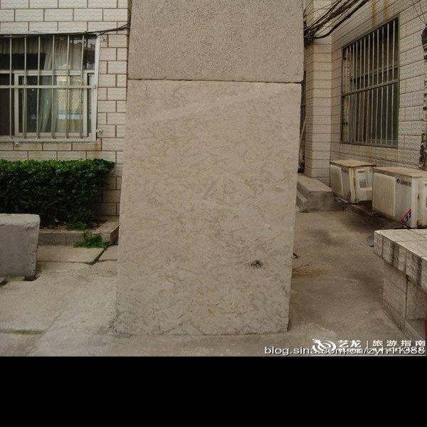 新乡文庙大观圣作之碑 - 图片10
