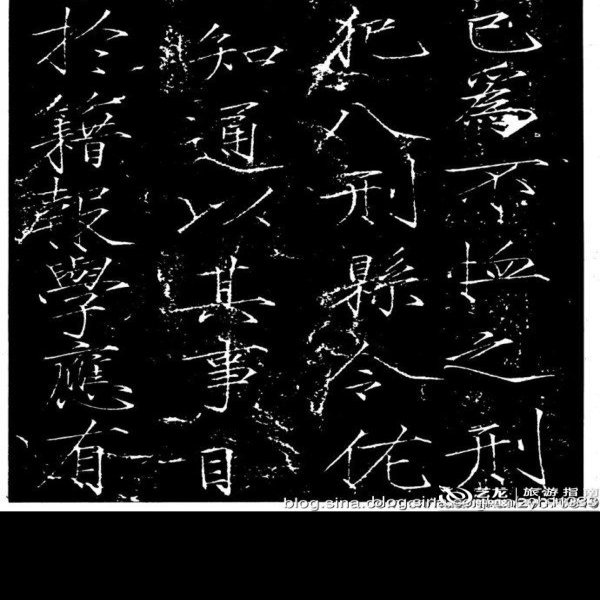 新乡文庙大观圣作之碑 - 图片6