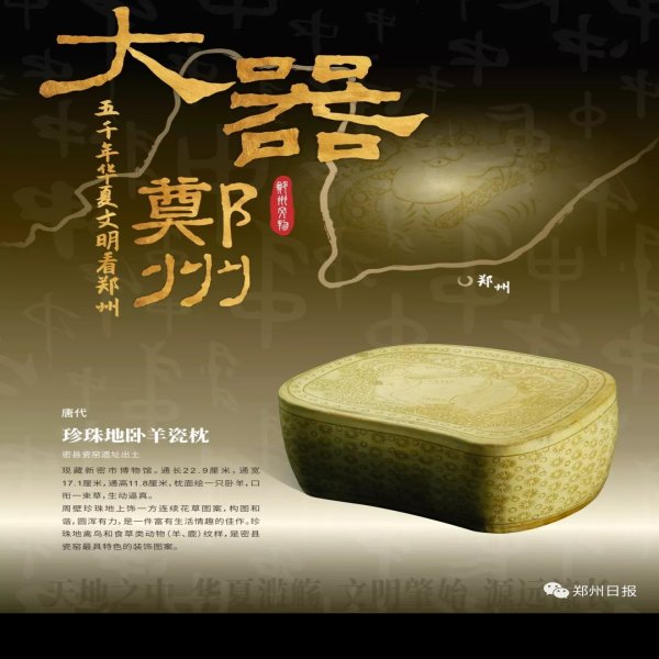 密县瓷窑遗址 - 图片10