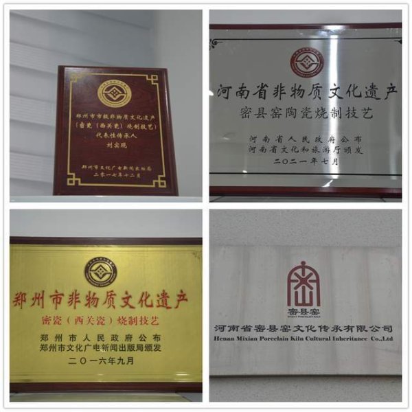 密县瓷窑遗址 - 图片9
