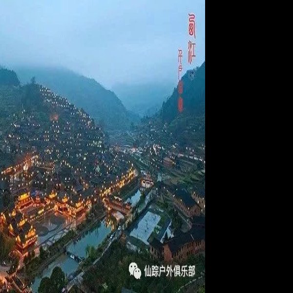 贵州黔东南西江千户苗寨 - 图片2