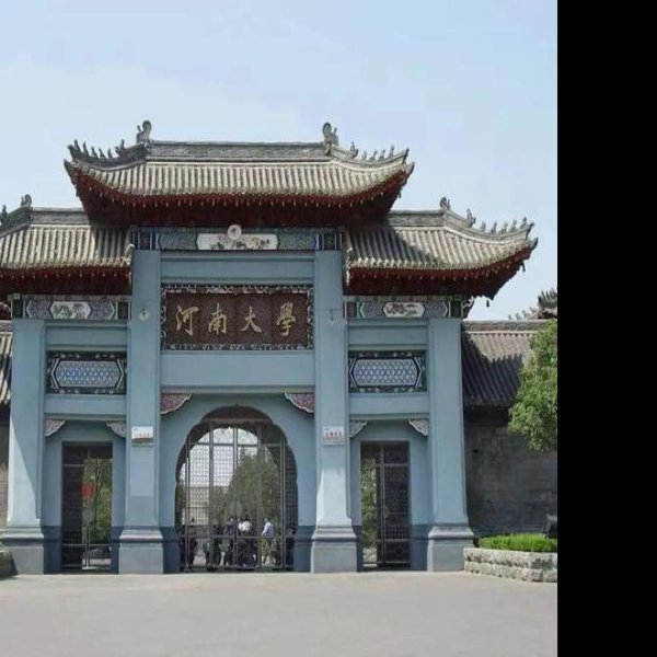 河南留学欧美预备学校旧址 - 图片3