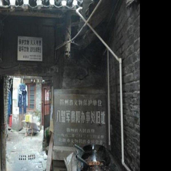 八路军洛阳办事处旧址 - 图片3