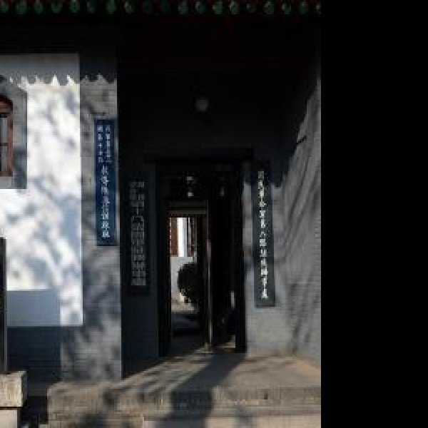 八路军洛阳办事处旧址 - 图片6