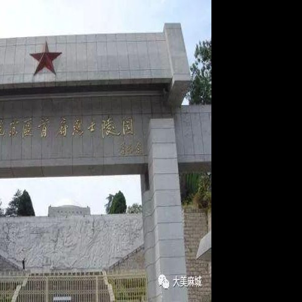 鄂豫皖苏区首府革命博物馆 - 图片2