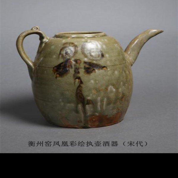 衡州窑 - 图片10