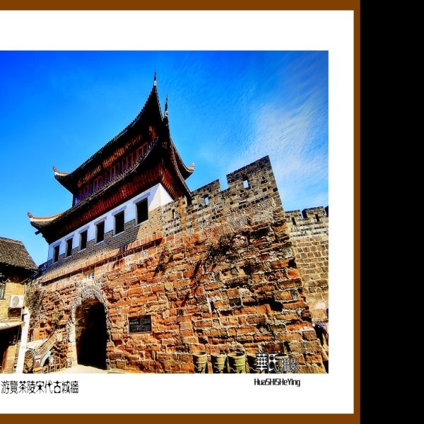茶陵古城墙 - 图片4