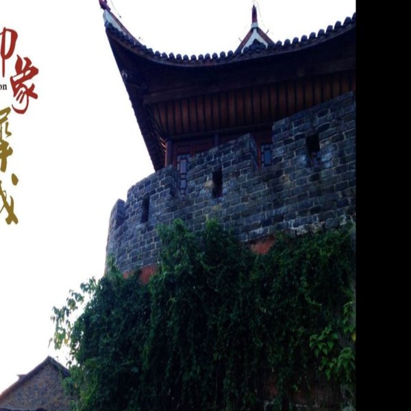 茶陵古城墙 - 图片8