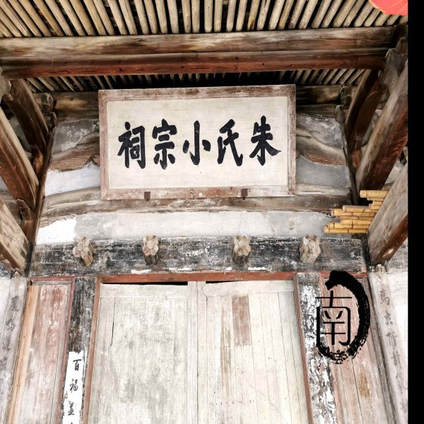 洞口宗祠建筑群 - 图片9