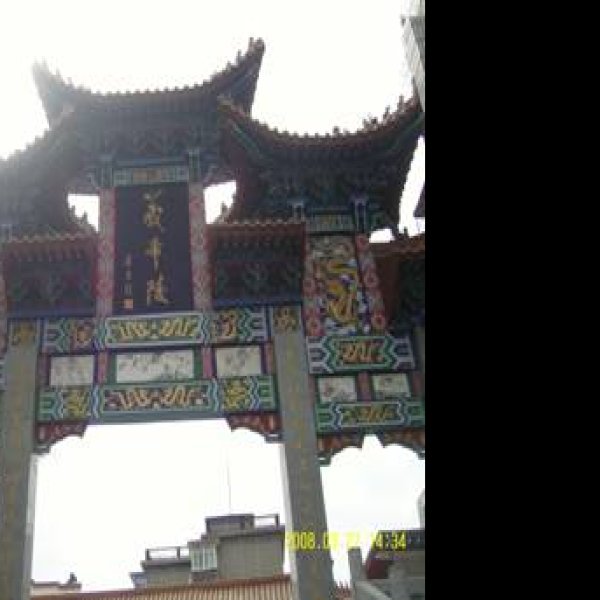 义帝陵 - 图片3