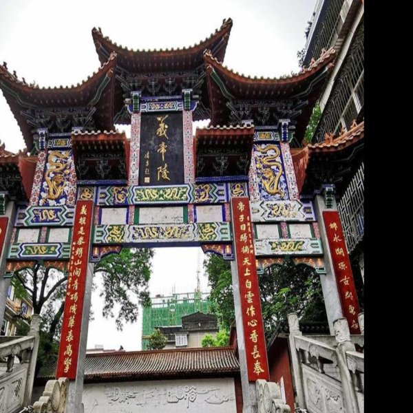 义帝陵 - 图片8