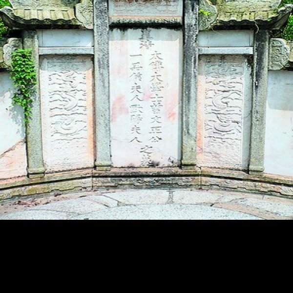 曾国藩墓 - 图片2