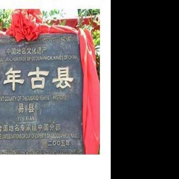 北福地遗址 - 图片3