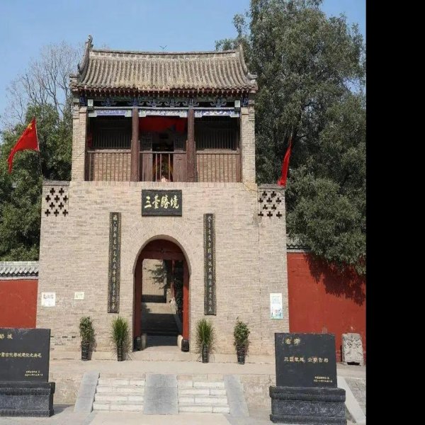 邺城遗址 - 图片3