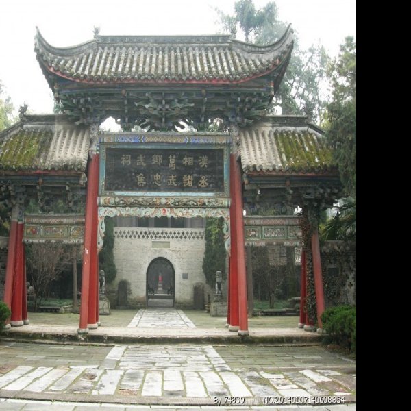 陕西汉中武侯祠 - 图片10