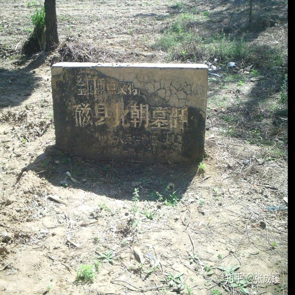 磁县北朝墓群 - 图片7