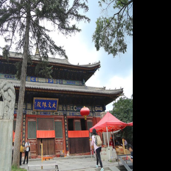 殊像寺 - 图片4