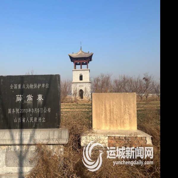 薛嵩墓 - 图片4